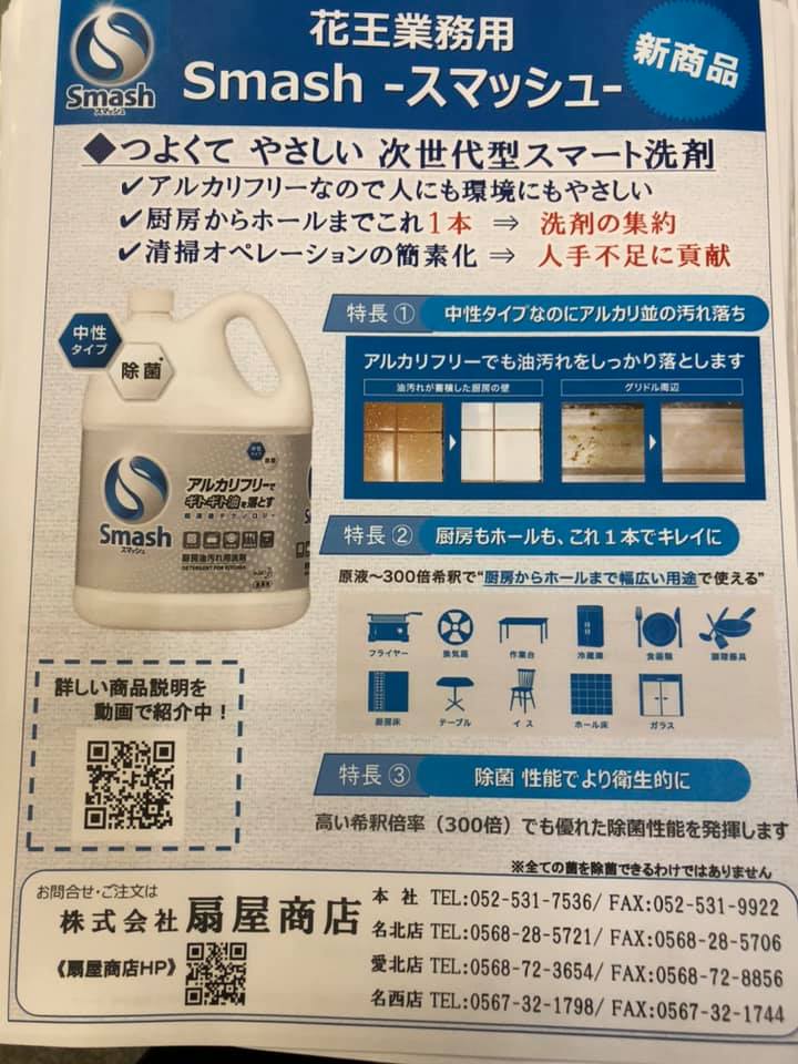 株式会社扇屋商店 Home Facebook