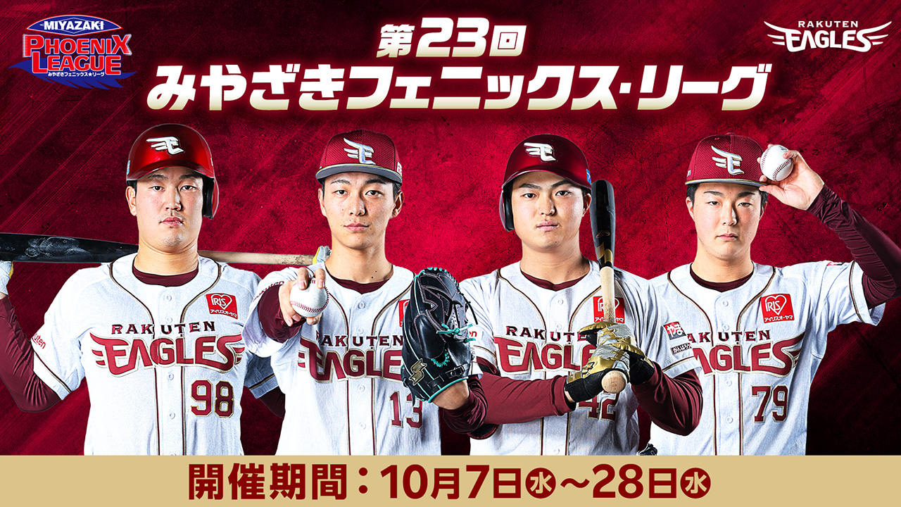 E GOOD ボーナス】 来場50回記念品決定🎉 特典引換・来場登録ルールも