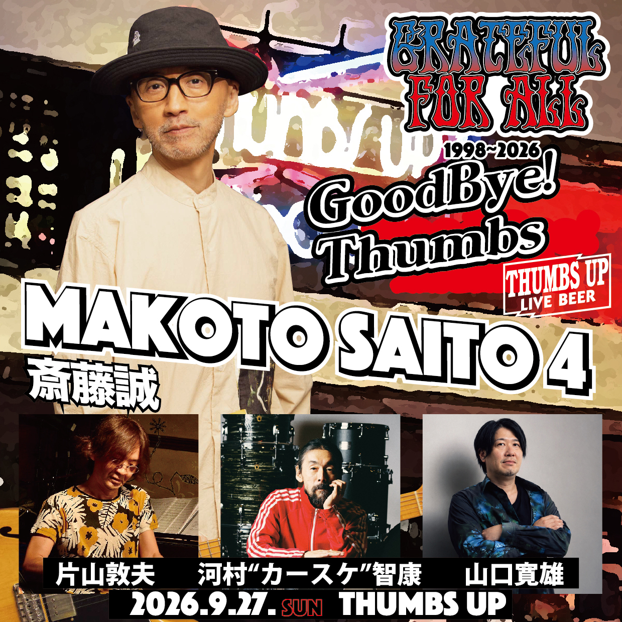 🇺🇸Grateful for All🇺🇸 グッバイ！サムズ 