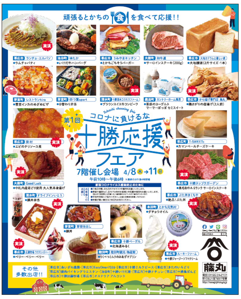Cafe Deli 四つ葉apart よつばあぱーと Startpagina Facebook