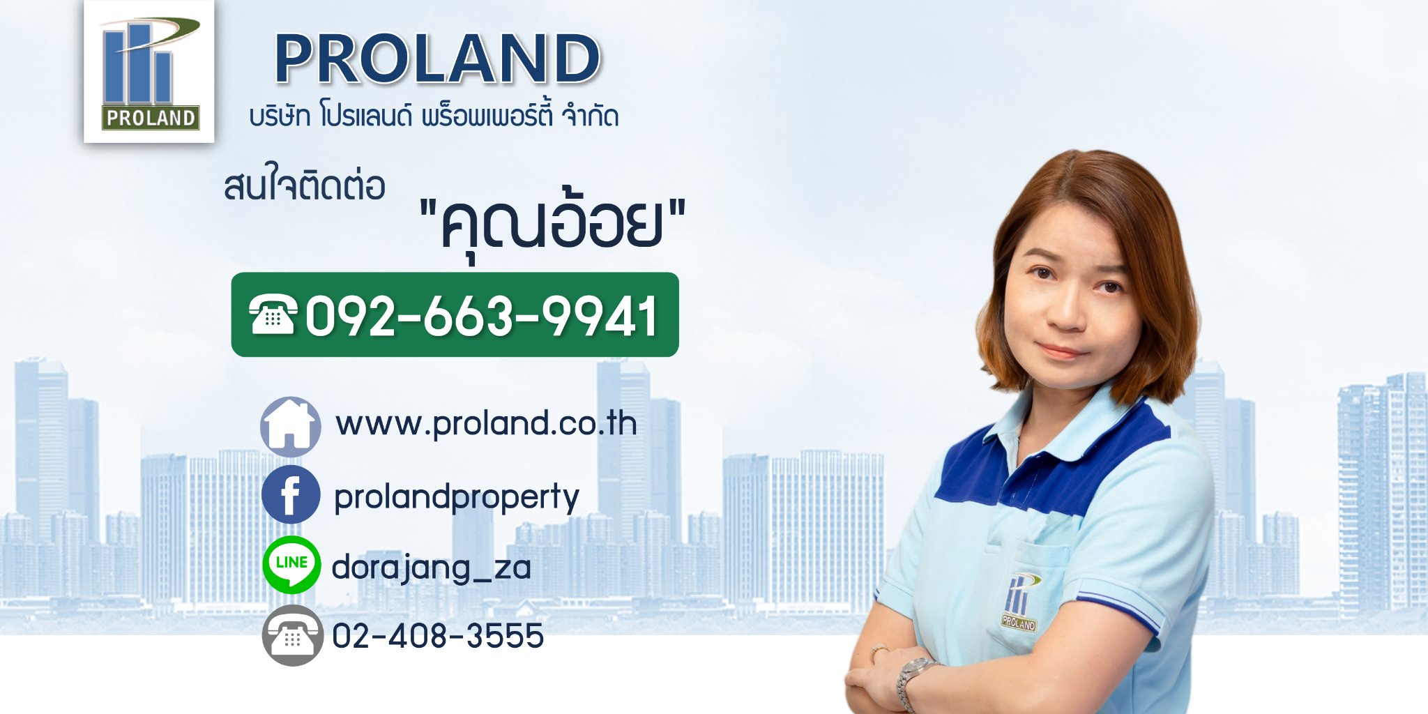 Sold Out... - Proland ศูนย์รวมทรัพย์หลุดจำนอง ราคาถูก | Facebook