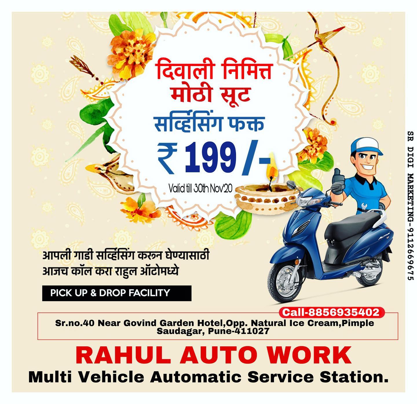 Rahul Auto Work | Pune