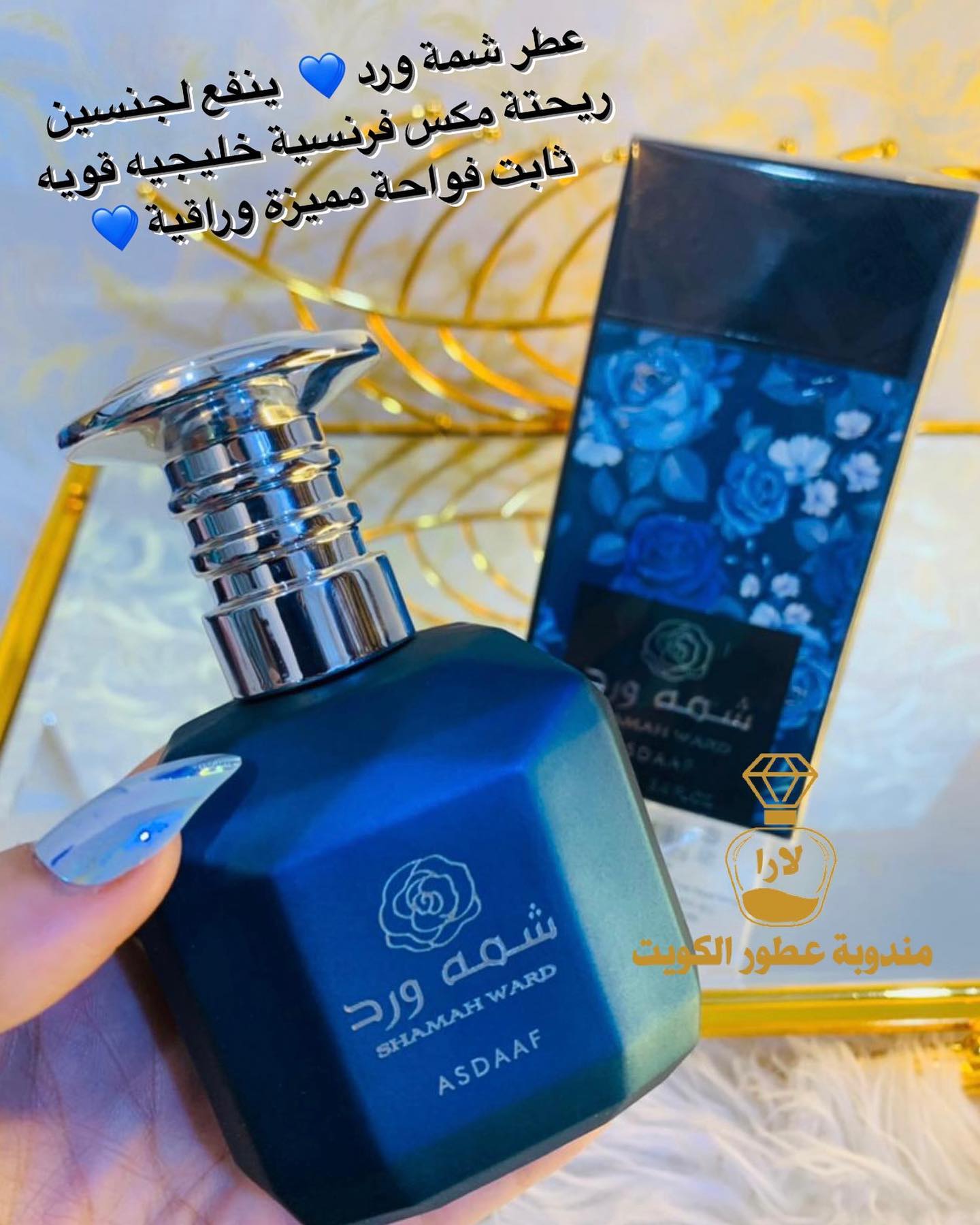 عطر شمة ورد مكس خليجي فرنسي لارا مندوبة عطور الكويت Facebook