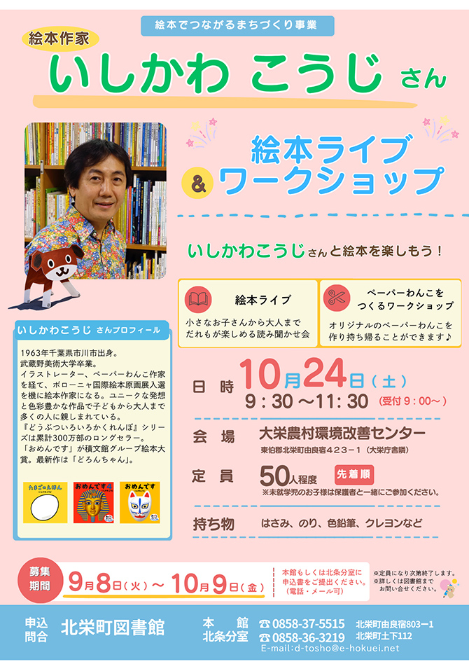 ニュース＞累計100万部以上の日本の名作絵本が集合！「ミリオンぶっく