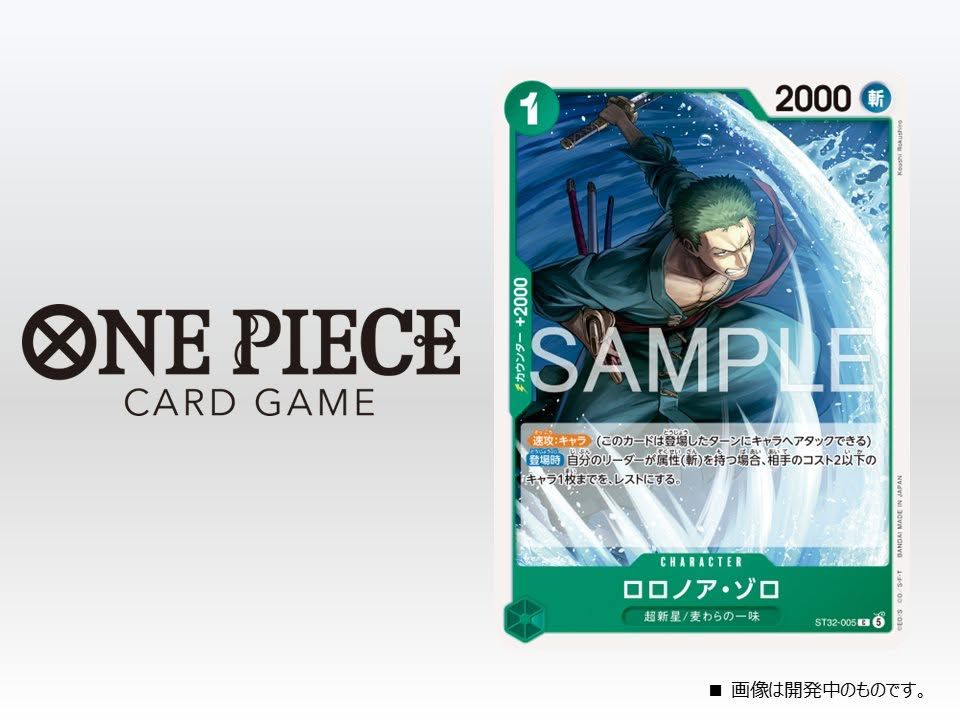 Roronoa Zoro Green Character ST32-005 (C) 1 Cost / 2000 Power