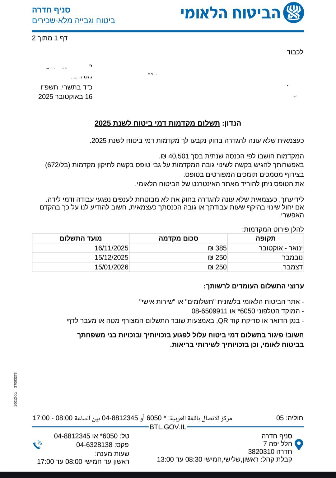 תשאל רואה חשבון | היי | Facebook