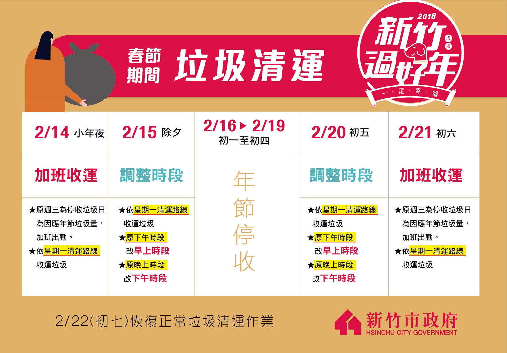 新竹市大型家具清運新竹市 Cuya
