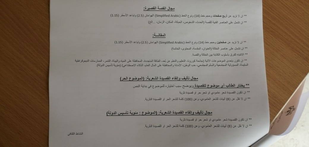هام جدا طالباتي مدرسة أم الحيران الثانوية للبنات Facebook