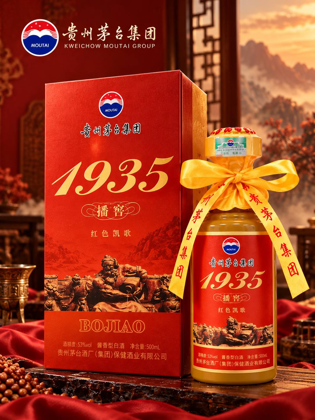 茅台酒　貴州茅台　天女　封壇老酒15年　沈香型白酒　金賞受賞100周年記念ボトル