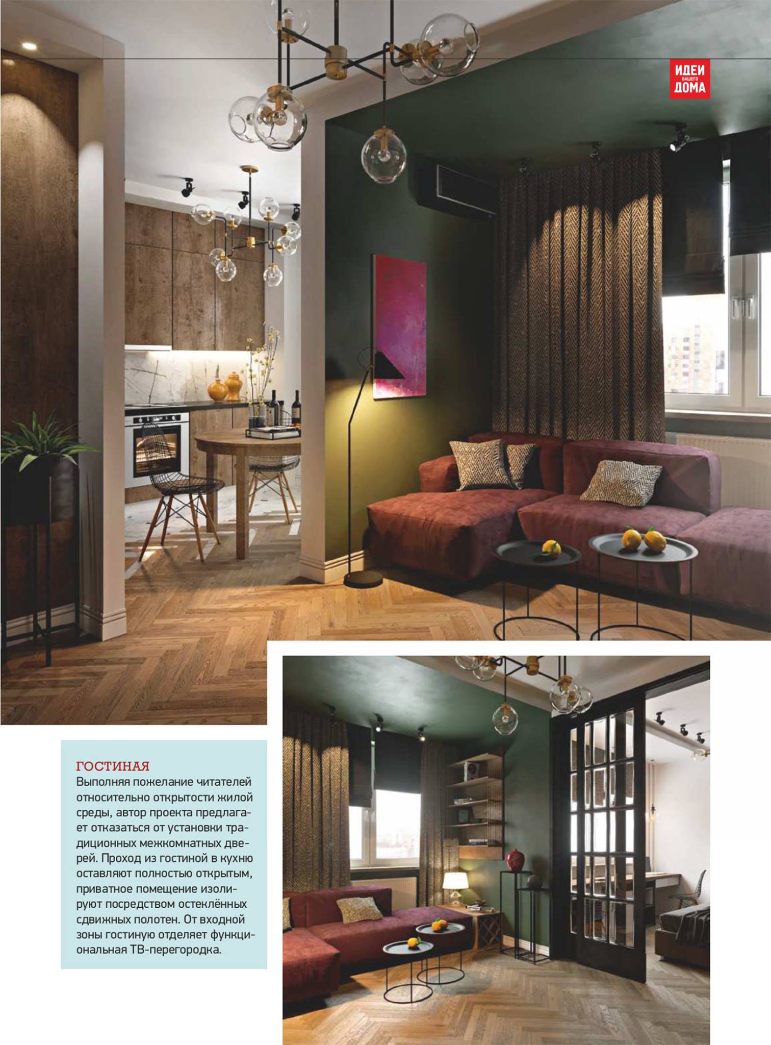 Uljanochkin Design Studio | Saint Petersburg