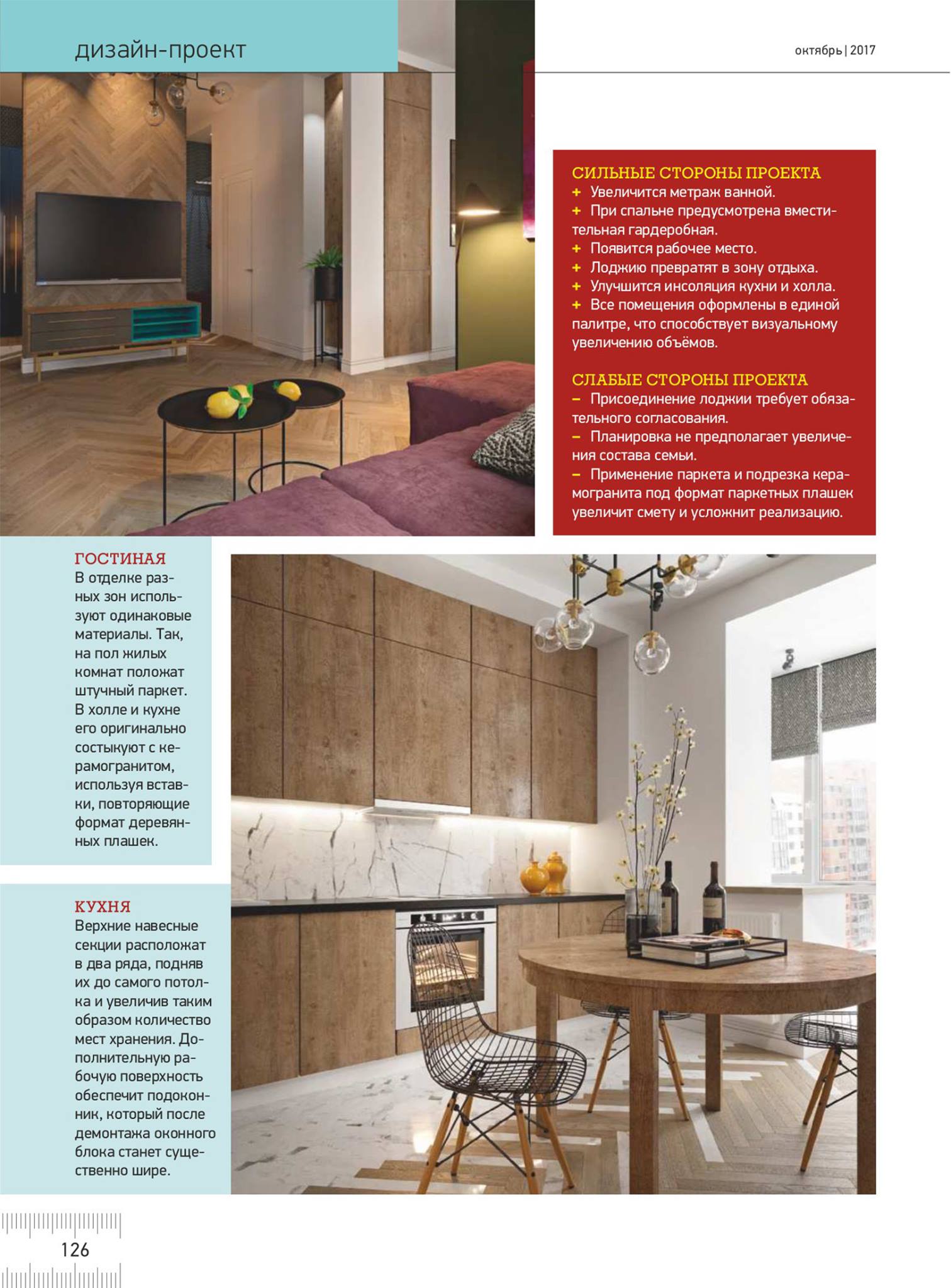 Uljanochkin Design Studio | Saint Petersburg