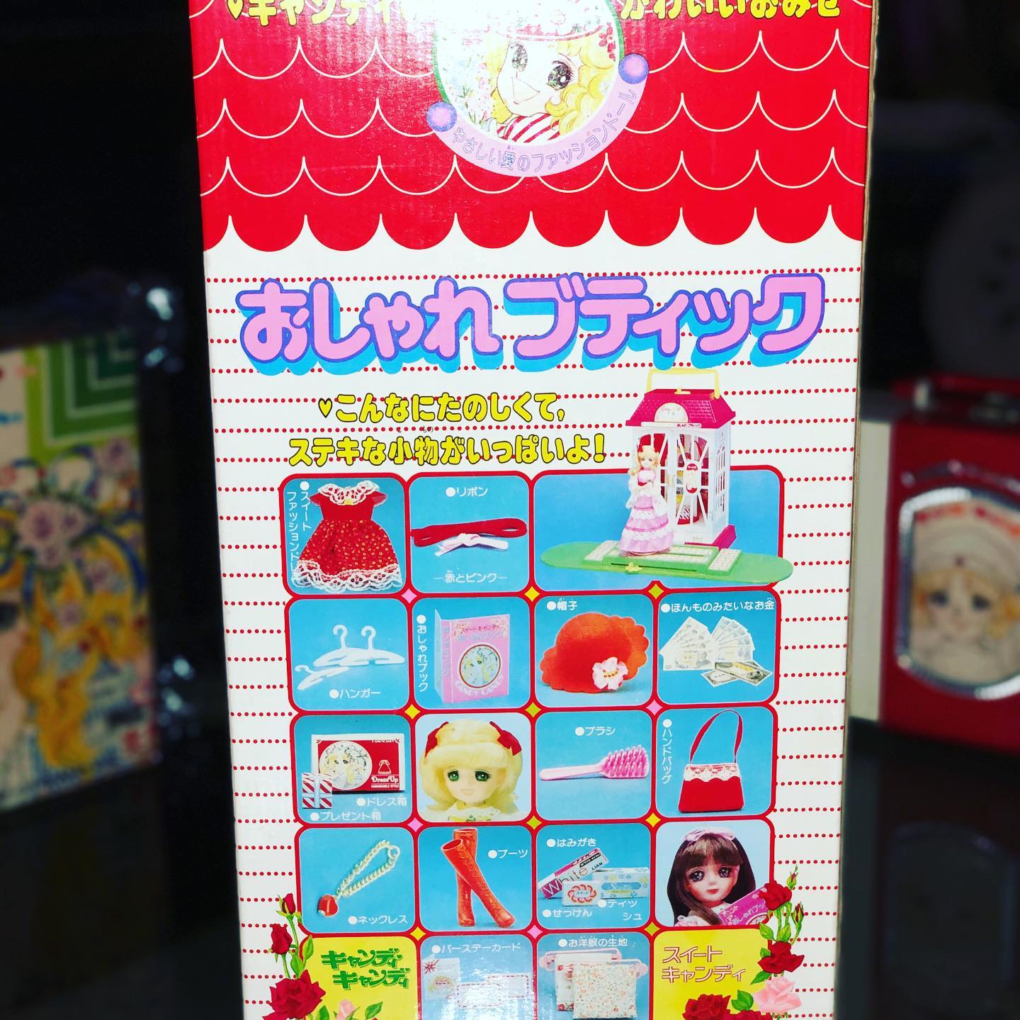 おしゃれブティック