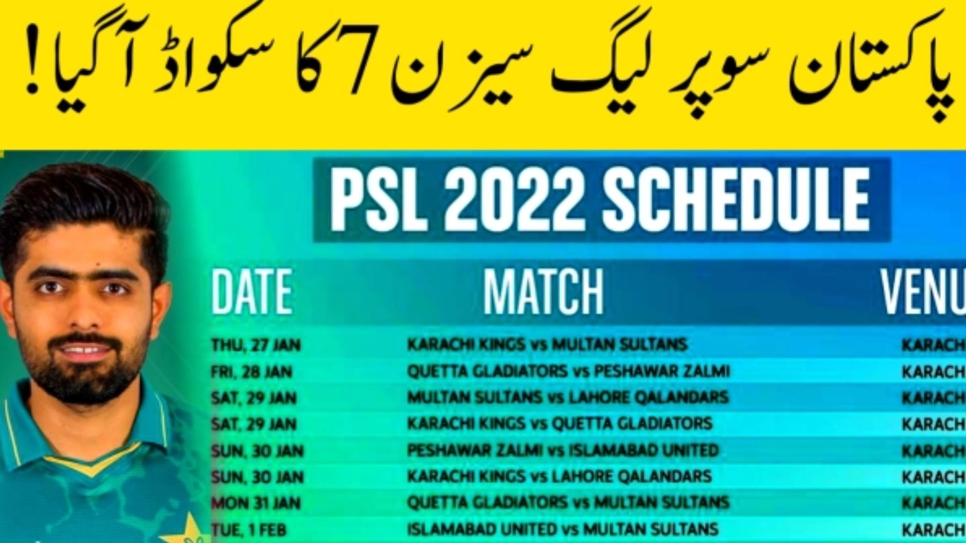 Haroon sports