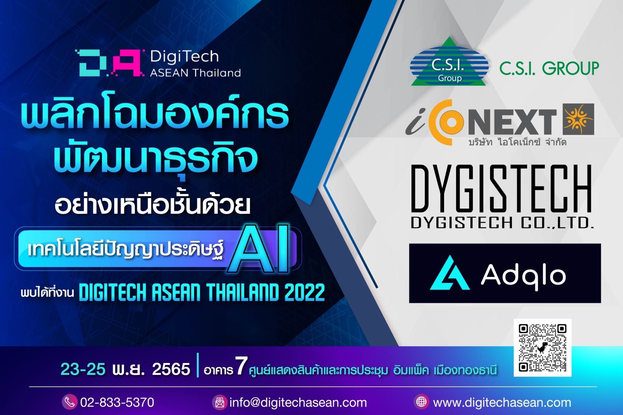 พบกับผู้ให้บริการเทคโนโลยีปัญญาปร... - DigiTech ASEAN Thailand | Facebook