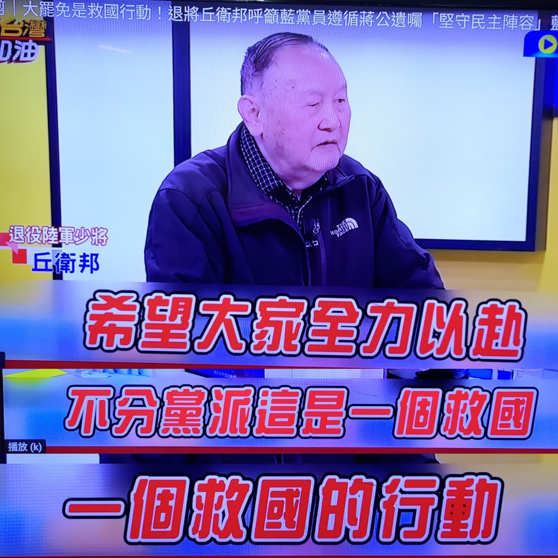Tony - 風雲起，山河動，台灣國軍聲勢雄！ 國軍壯士矢精忠， 先進科技，捍衛台灣，安內攘外作先鋒！ 縱橫掃蕩，驅除共匪， 所向無敵立大功 ...