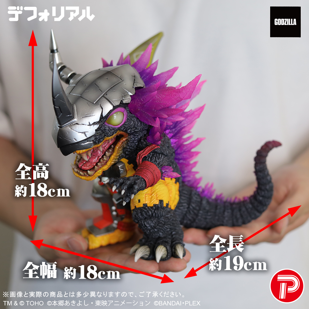 WF2024S 展示品紹介】 東宝30cmシリーズ バガン 幻の怪獣バガンが東宝
