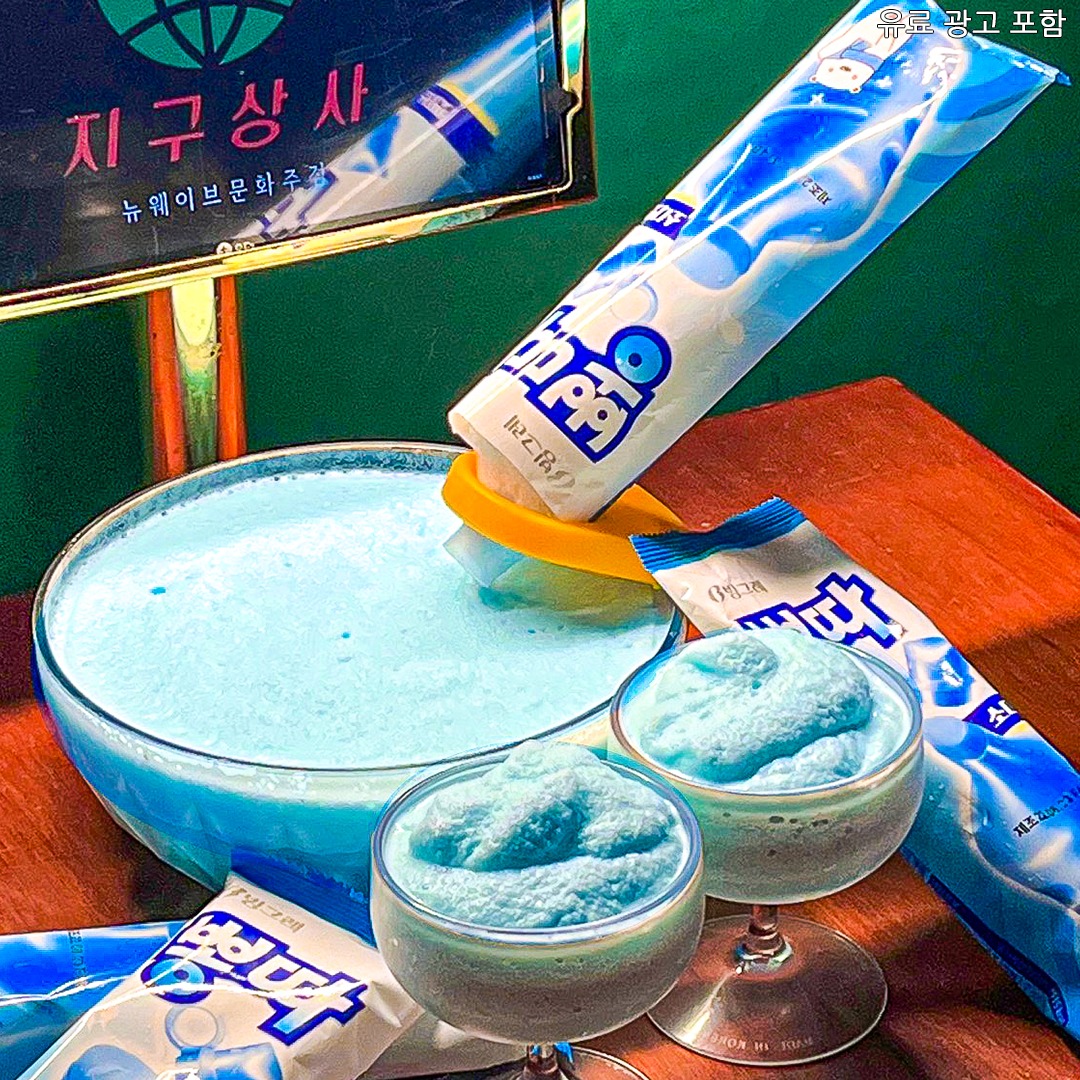 부산여행 - 각잡고 만든 지구상사🌎 신메뉴!! 살얼음뽕따+소주=이건혁명 💙💙뽕따소주💙💙 혈중마라농도를...