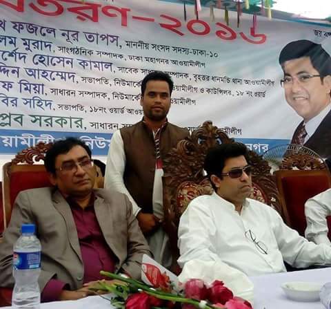 Md Rofiq Mia