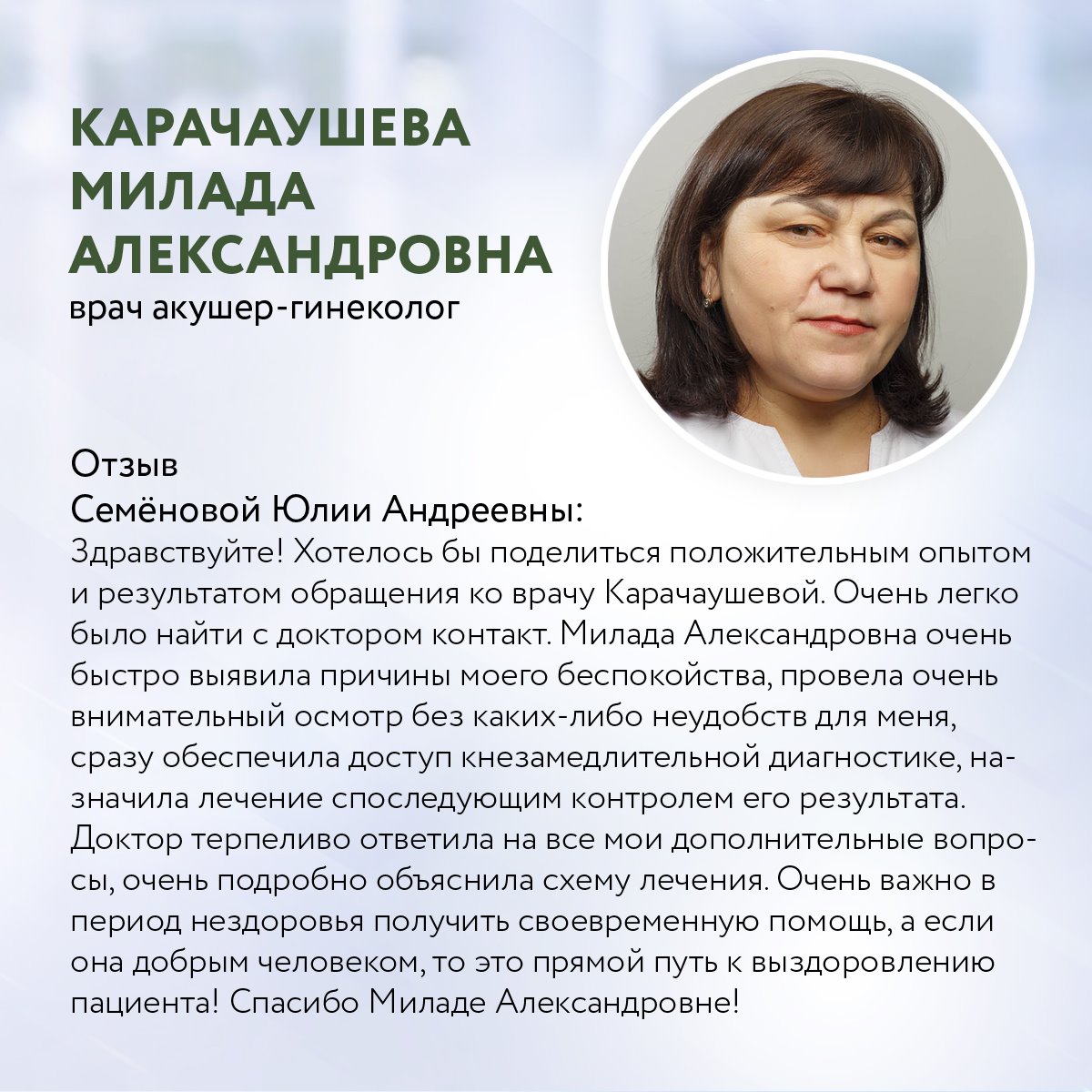 Клиника СОВА Саратов - А Вот И Новые Отзывы На Нашу Работу.