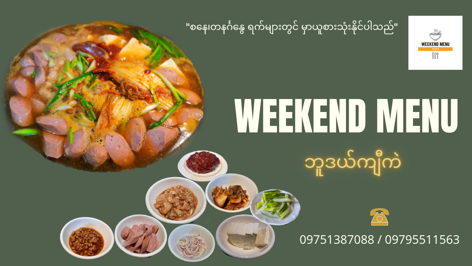 Weekend Menu