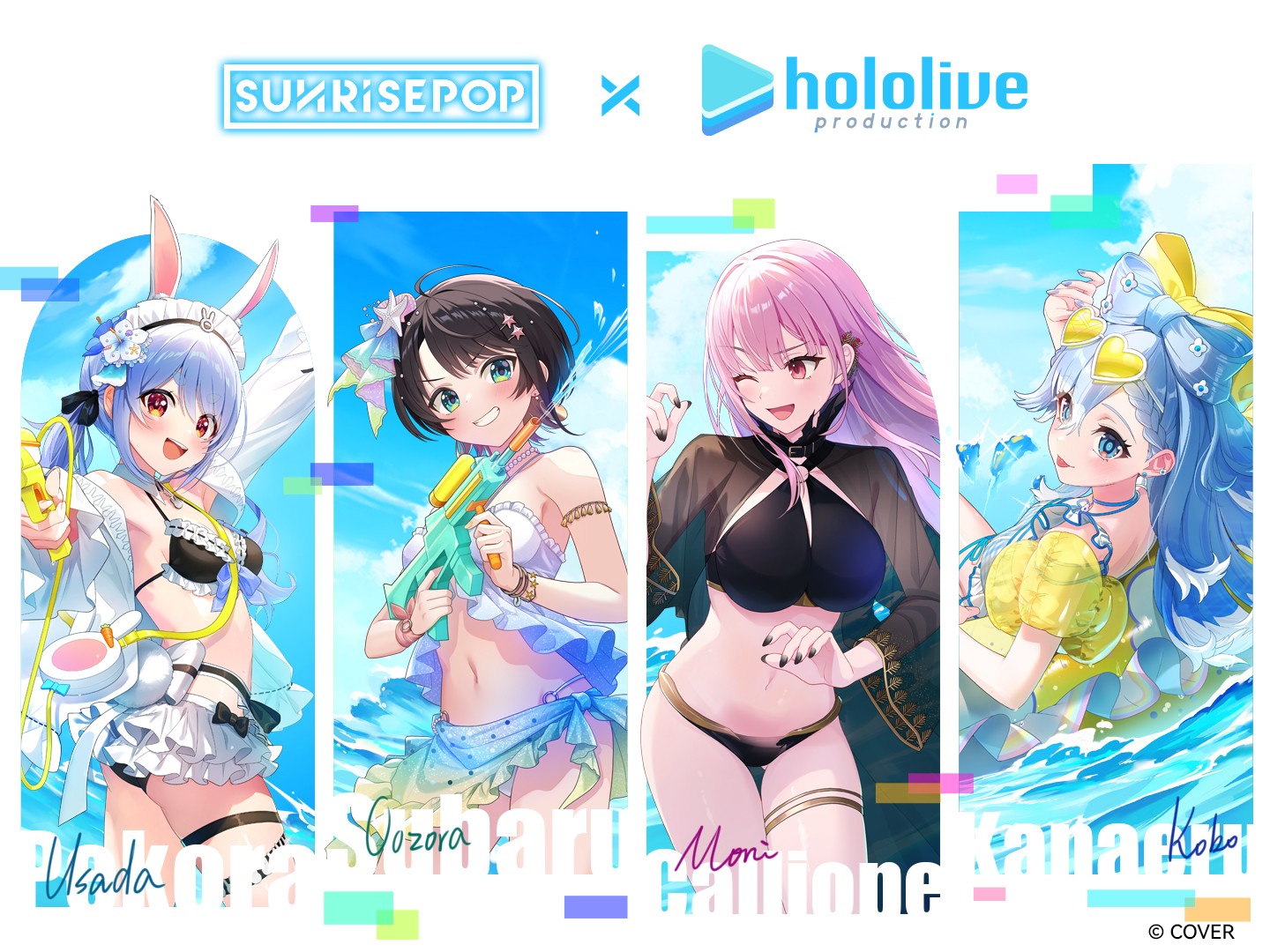 ミオ ☀️ SUNRISEPOP × hololive production holonatsu Paradise arrives