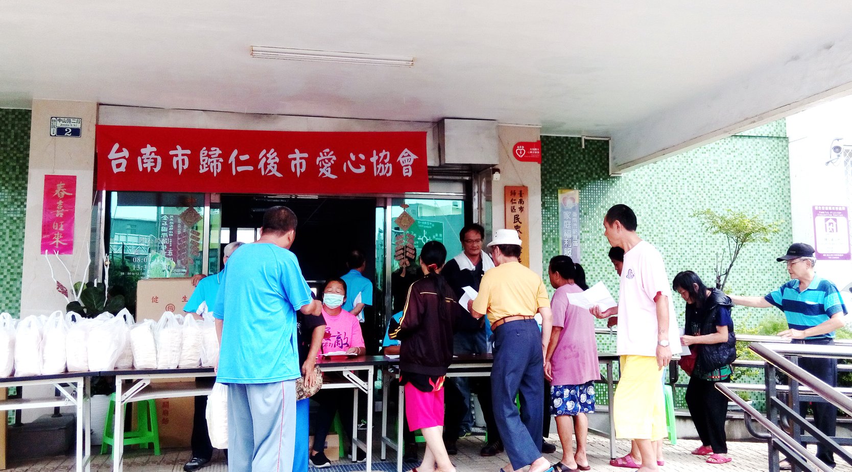 臺南市歸仁區公所 本所結合區內 後市愛心協會 於107年8月15日 星期三 上午9時在公所前廣場發放愛心物資 Facebook