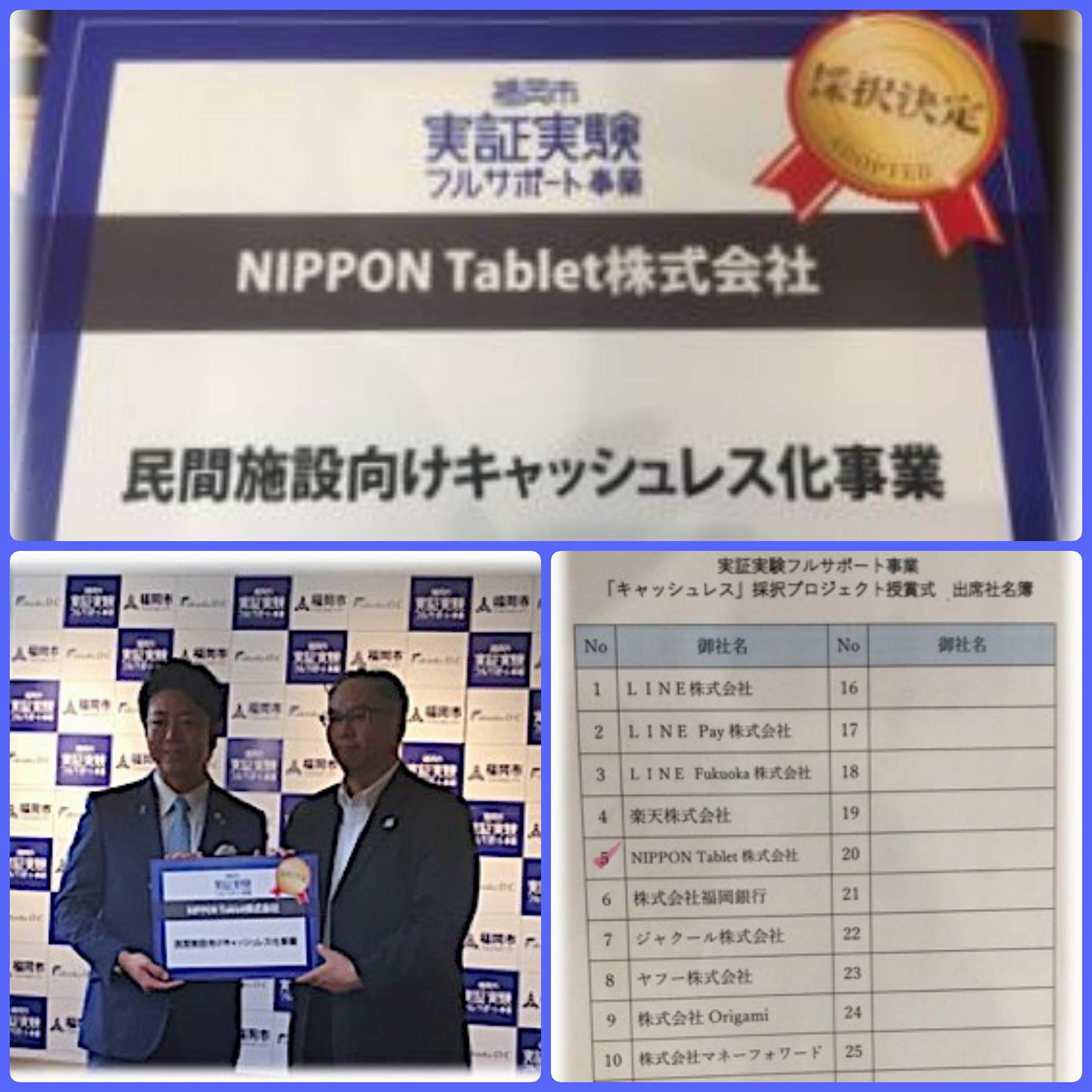 Nippontablet Explore Facebook