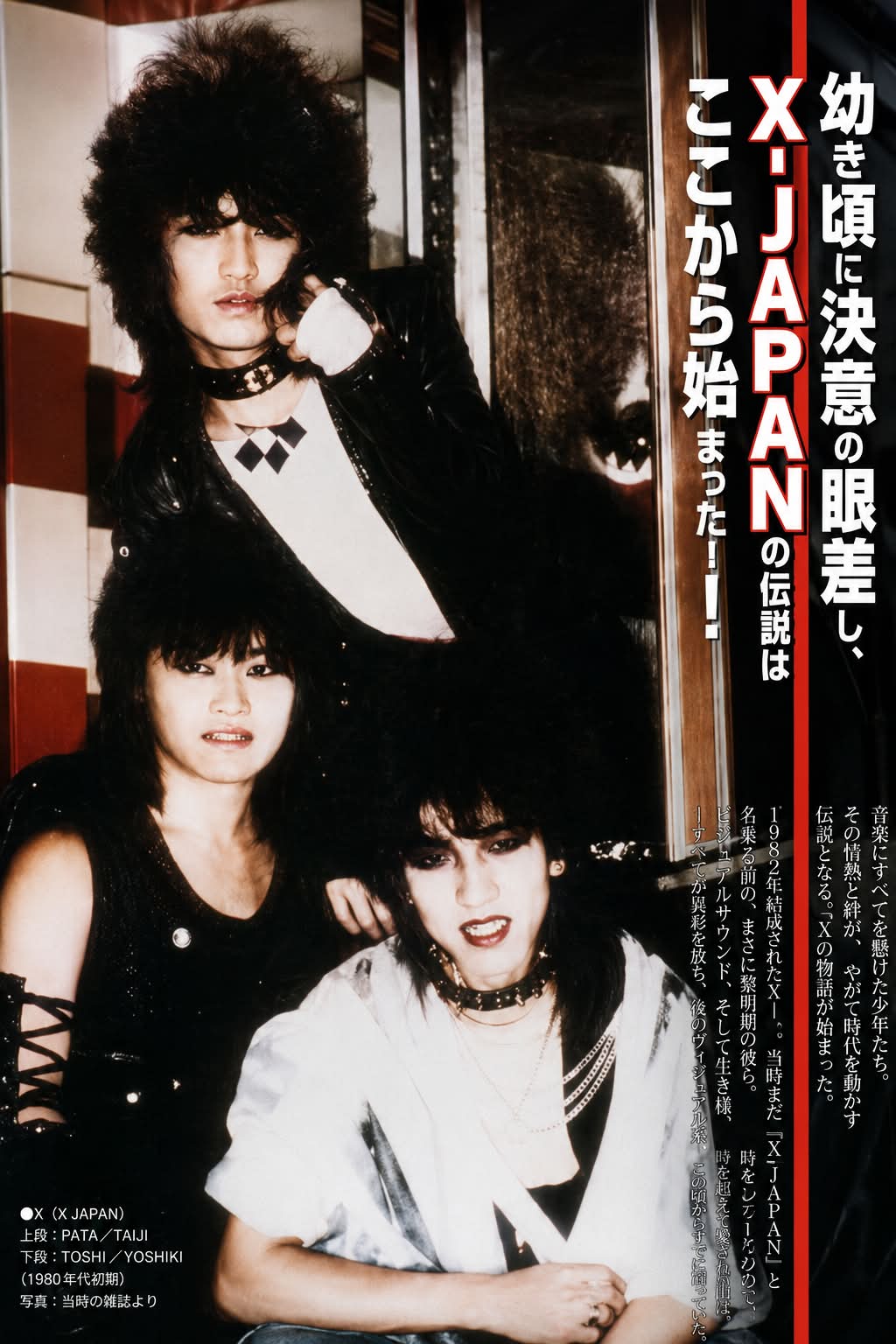 x japan 初期のファンクラブ会報 3冊 1990年前後 X JAPAN 90年代