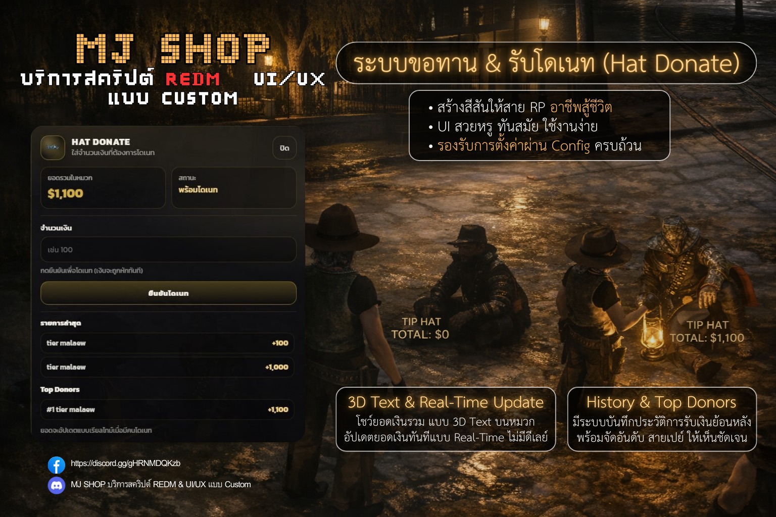 🎩 [ Update... - MJ SHOP บริการสคริปต์ REDM & UI/UX แบบ Custom | Facebook