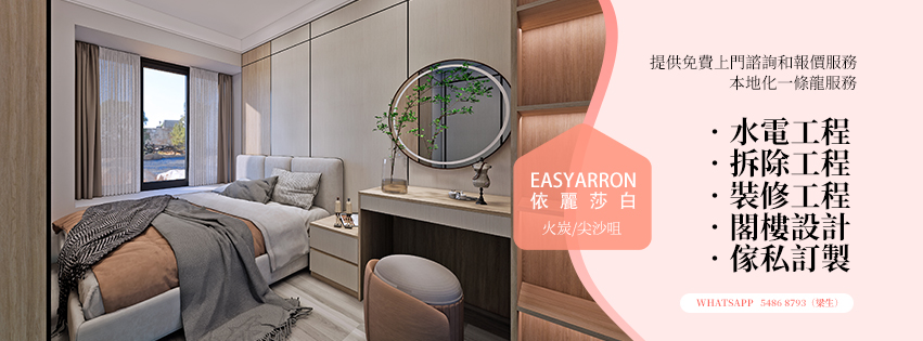 香港有家傢俬 全屋傢俬定制 家具訂做及設計 傢俬訂造... - 香港有家傢俬 全屋傢俬定制 家具訂做及設計 傢俬訂造