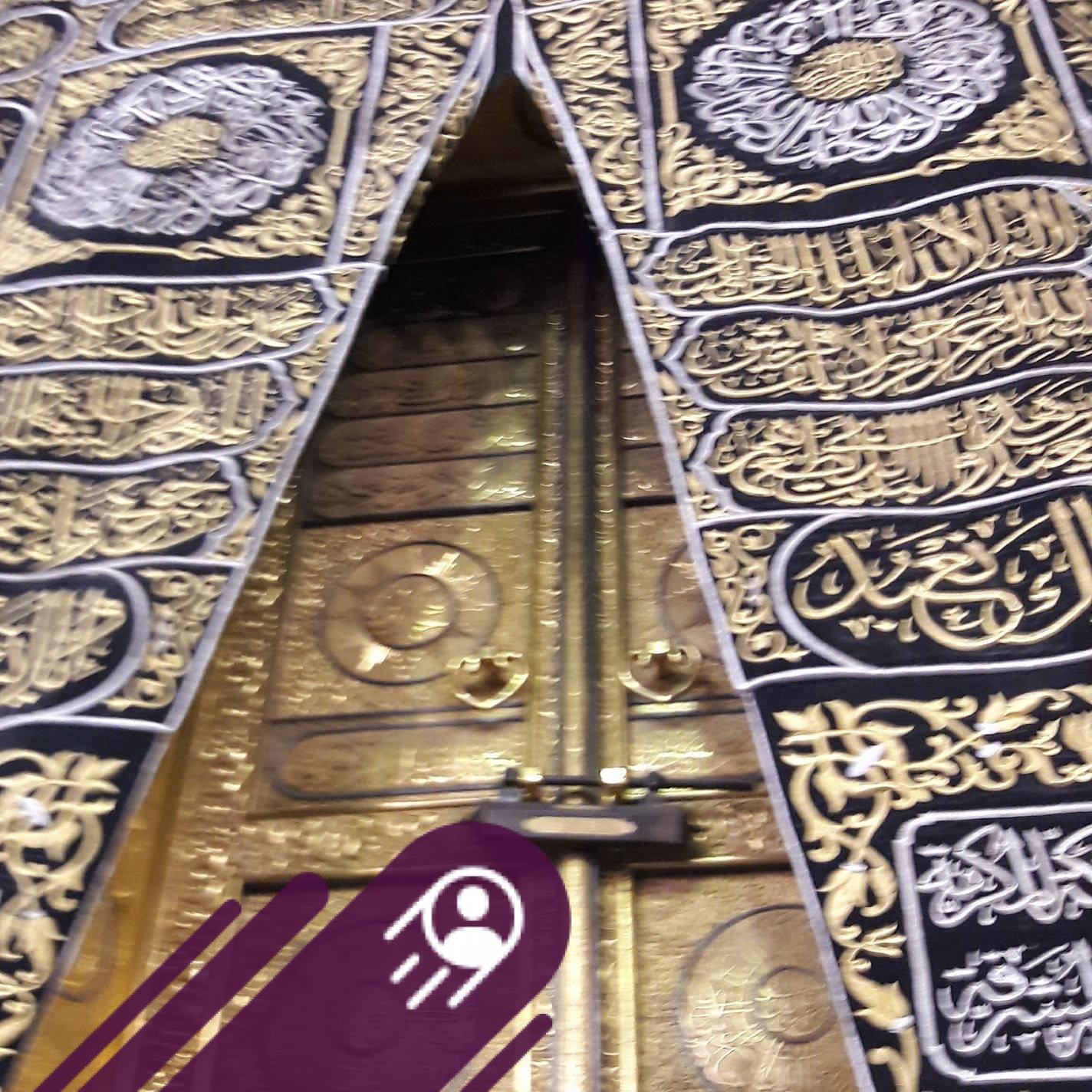 The Quran; Our Guide