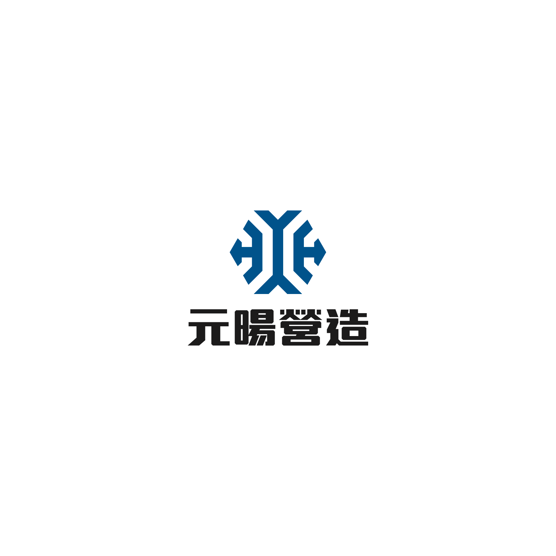 元暘營造 #LOGO設計 #標誌設計 #平面設計 - 艾迪兒創意設計Ideas Creative Design
