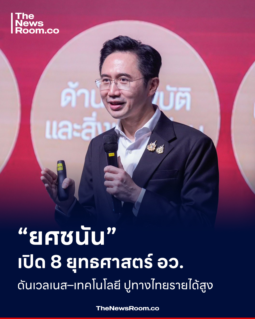 MHESI partners with Japanese research institute to offer Thais scholarships and access to world-class laboratories