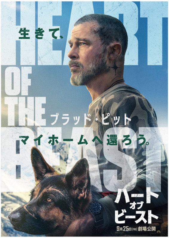 さよなら興行】ゲスト決定！ 『SF サムライ・フィクション4Kリマスター