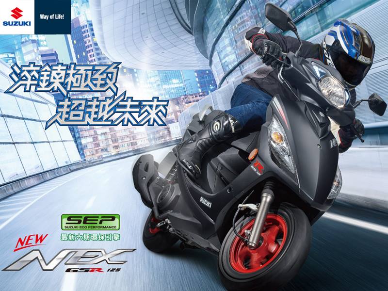 龐德車業 - 全新六期SEP高效能環保引擎 NEW NEX 125 💪強悍上市！ 👉新凸輪軸降低油耗。 👉滾針式汽門搖臂降低引擎噪音。 👉輕 ...