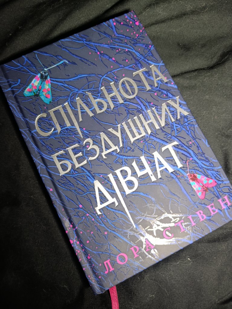 Лора Стівен 