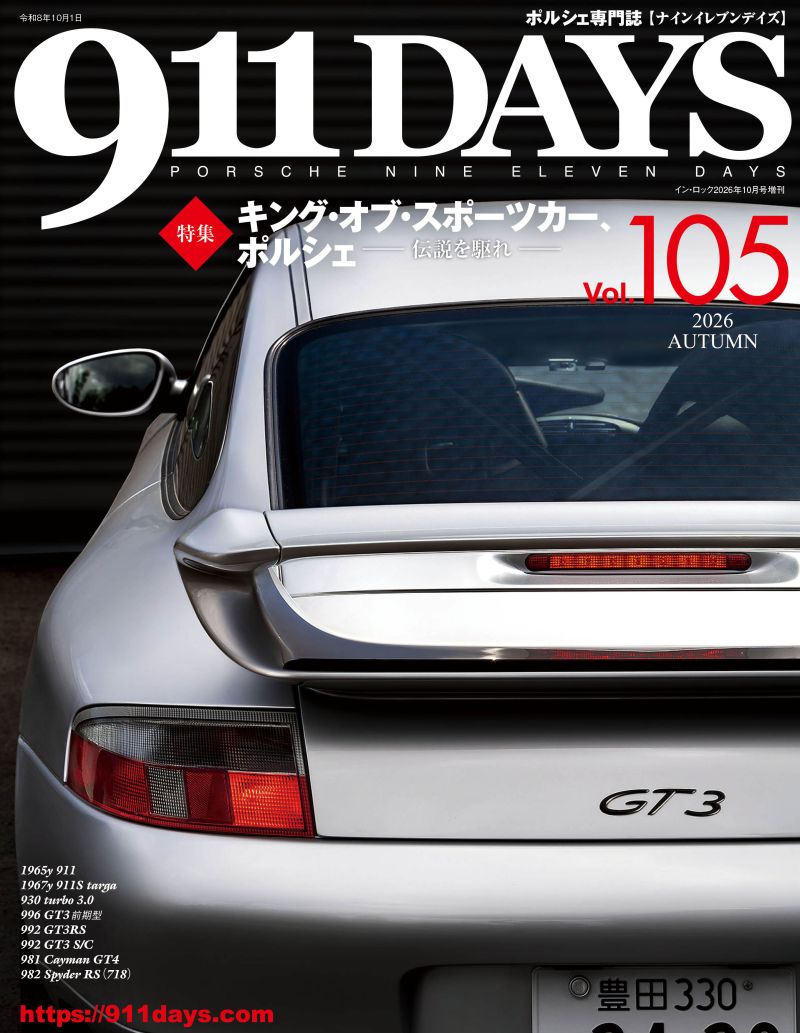 輸入盤　ポルシェ専門誌「OOO」 セキ】巻頭は、いかにしてポルシェがスポーツカーのキングになったのか