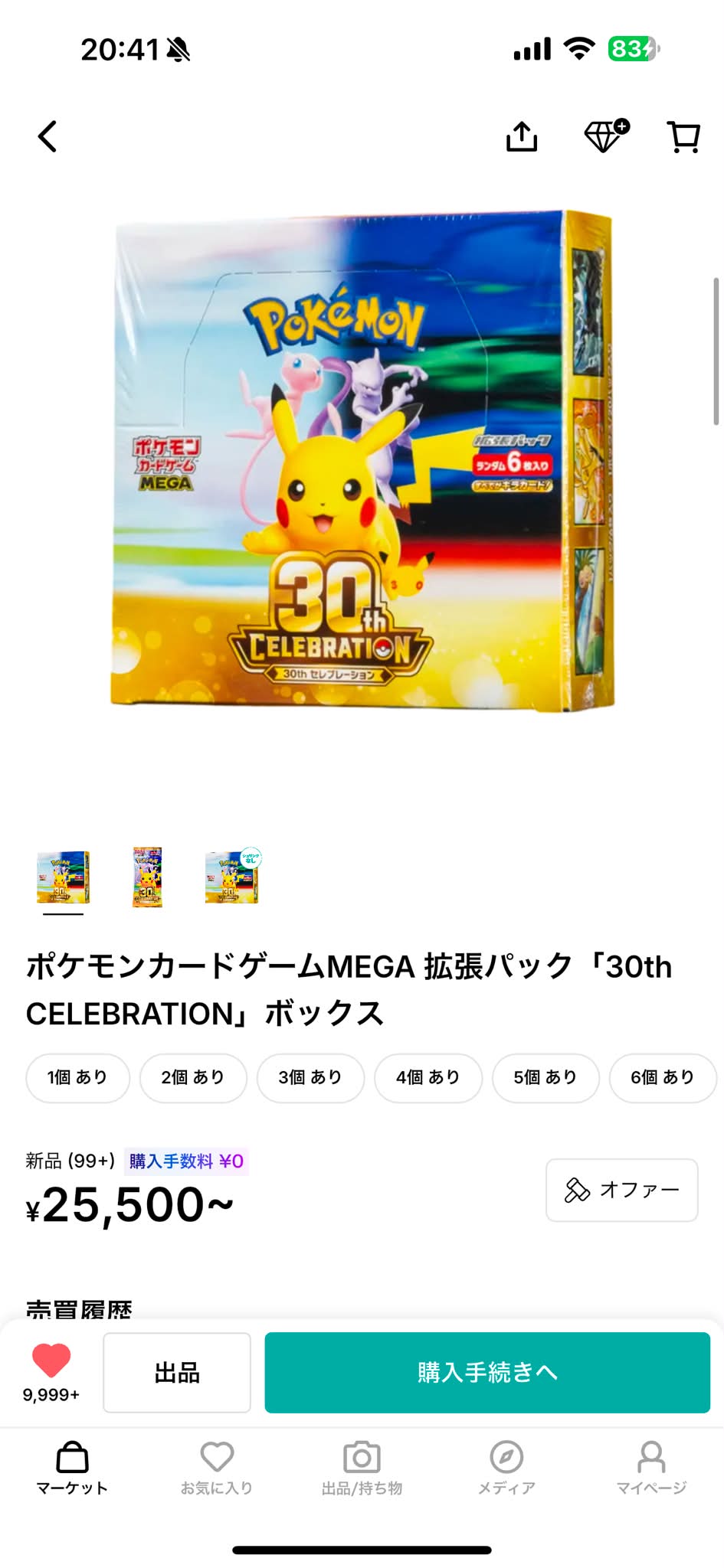 2m5 tìm 15 box 30th seal meet bic3 nagoyaa đủ 255