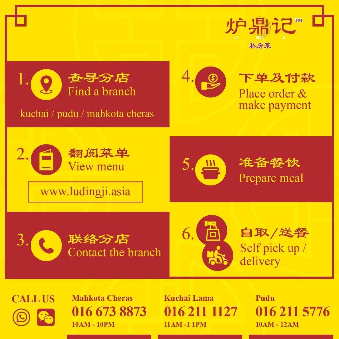 Steps to Order 点餐的步骤 1。... - 炉鼎鸡煲 Lu Ding Chicken Hotpot | Facebook