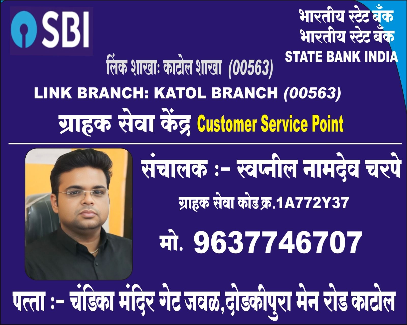 Swapnil Charpe