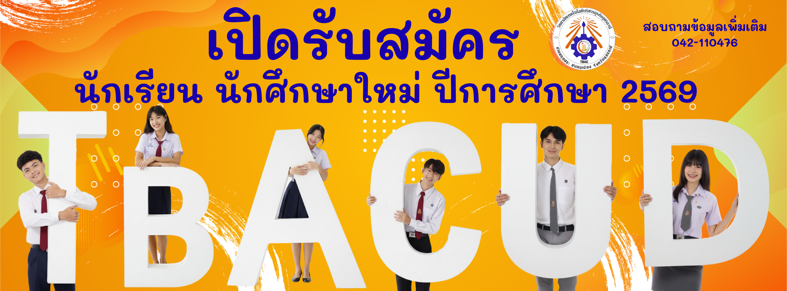 Tbac UD