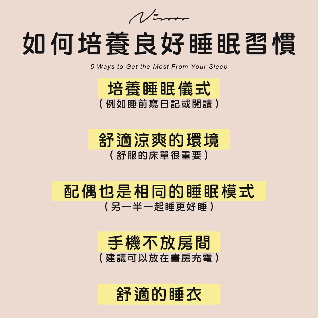 Nisoro Health - 各位最近睡得好嗎🌙 你們有什麼睡眠習慣？ 或是睡前習慣做些什麼？ #JA編...