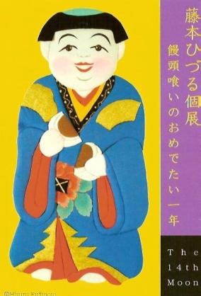むらさき湯の玄関に掛かっている暖簾。数年前に牛乳石鹸からいただいた