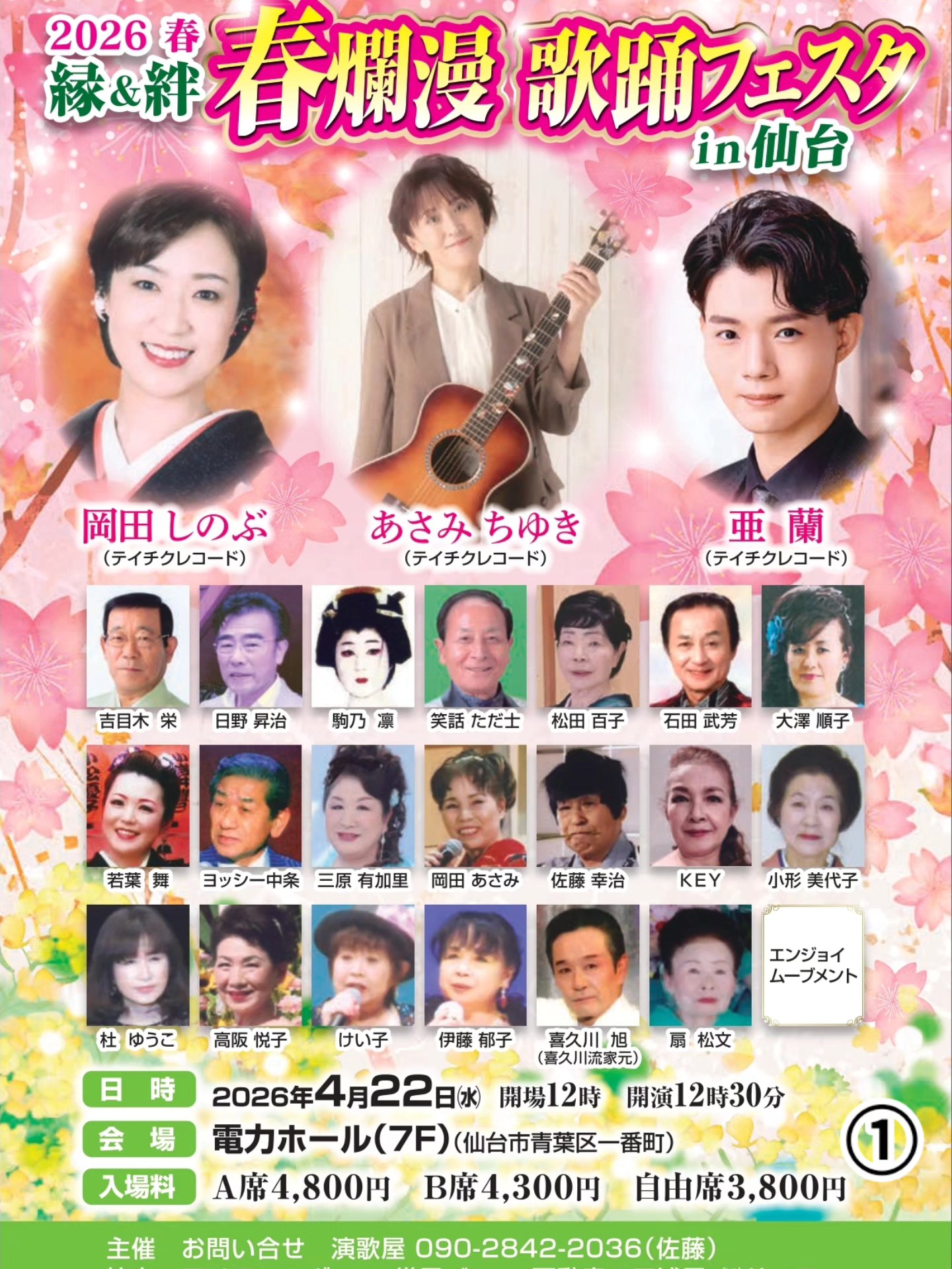 イベントのお知らせです！ 仙台でイベントが決定しました❤️ 写真① 