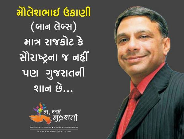 Ban Labs Pvt Ltd | Rajkot