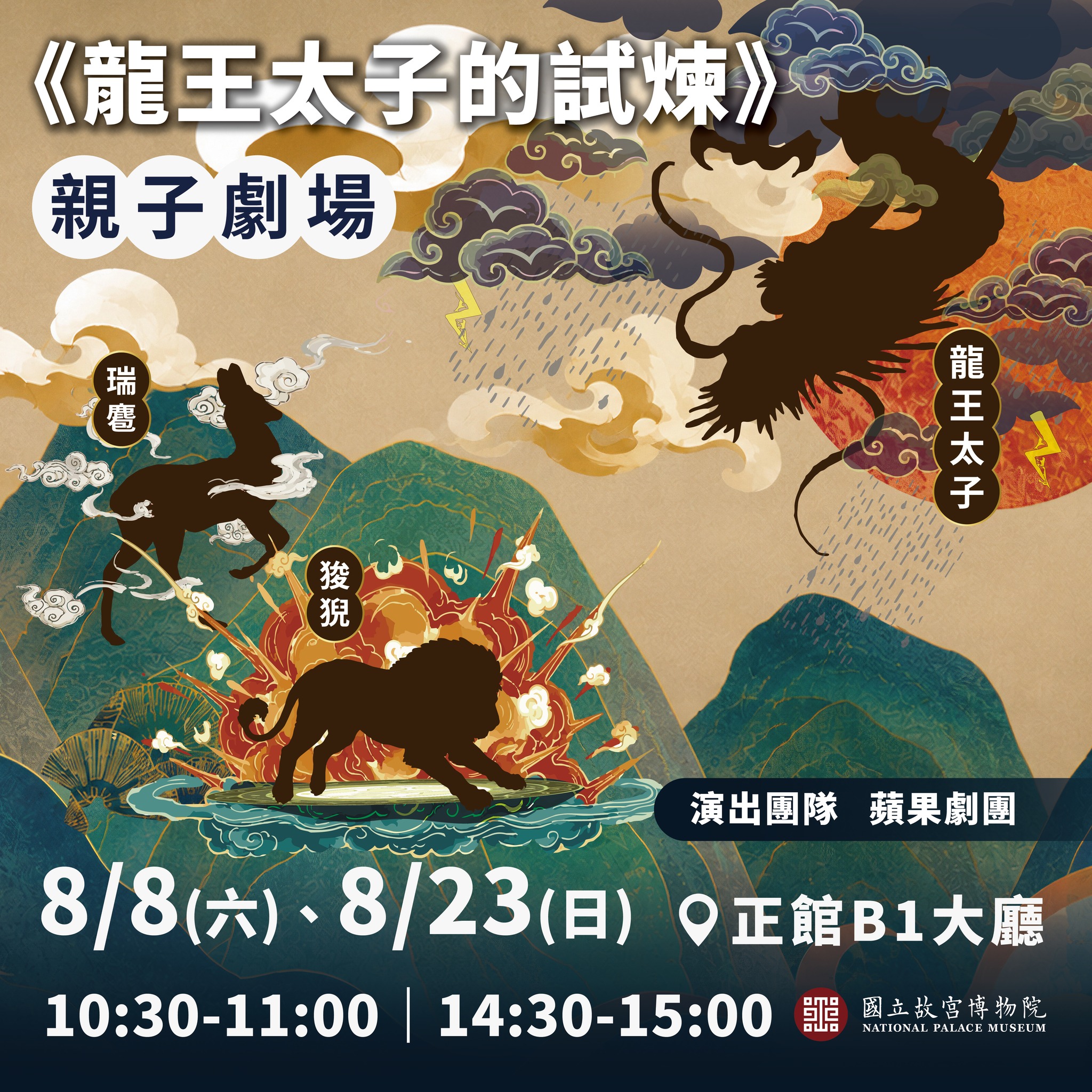 國立故宮博物院- 展覽預告：百卉清供－瓶花與盆景畫特展10月1日開展