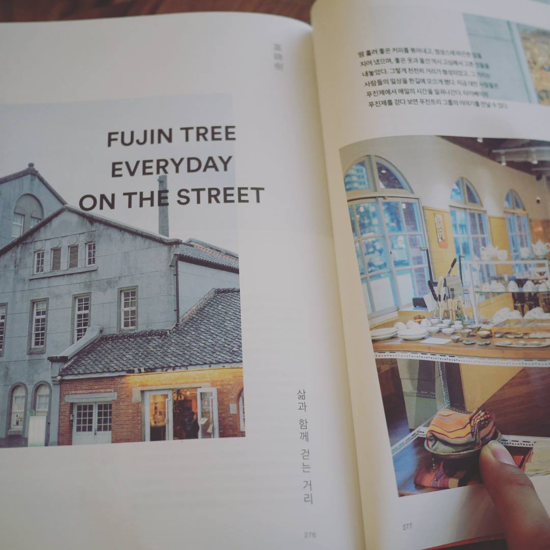 來自韓國的nau magazine 這期介紹的城市是台北。... - 富錦樹咖啡 FUJIN TREE CAFE | Facebook