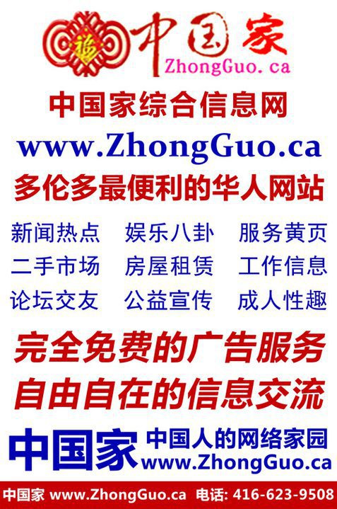 Zhongguo Ca 中国家网站 Fotos Facebook