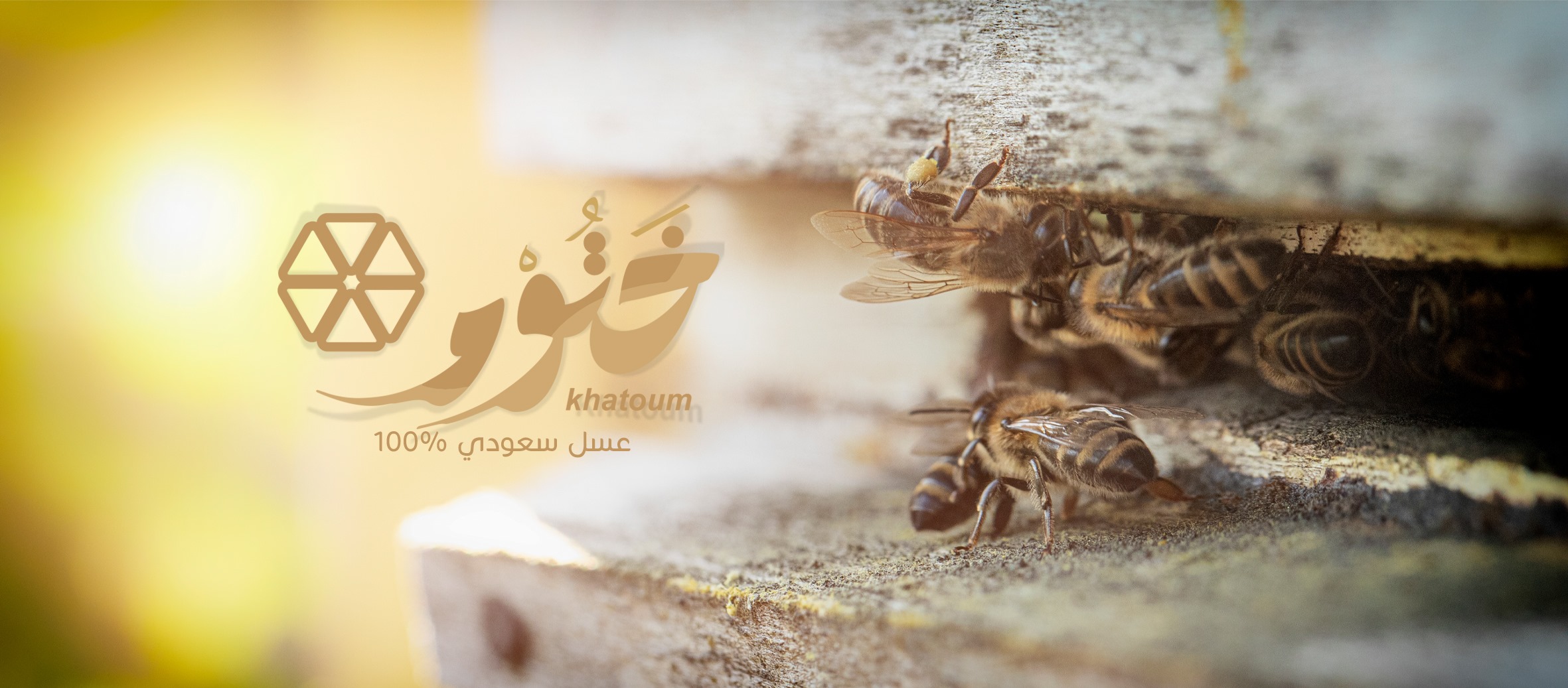 ختــوم | Abha