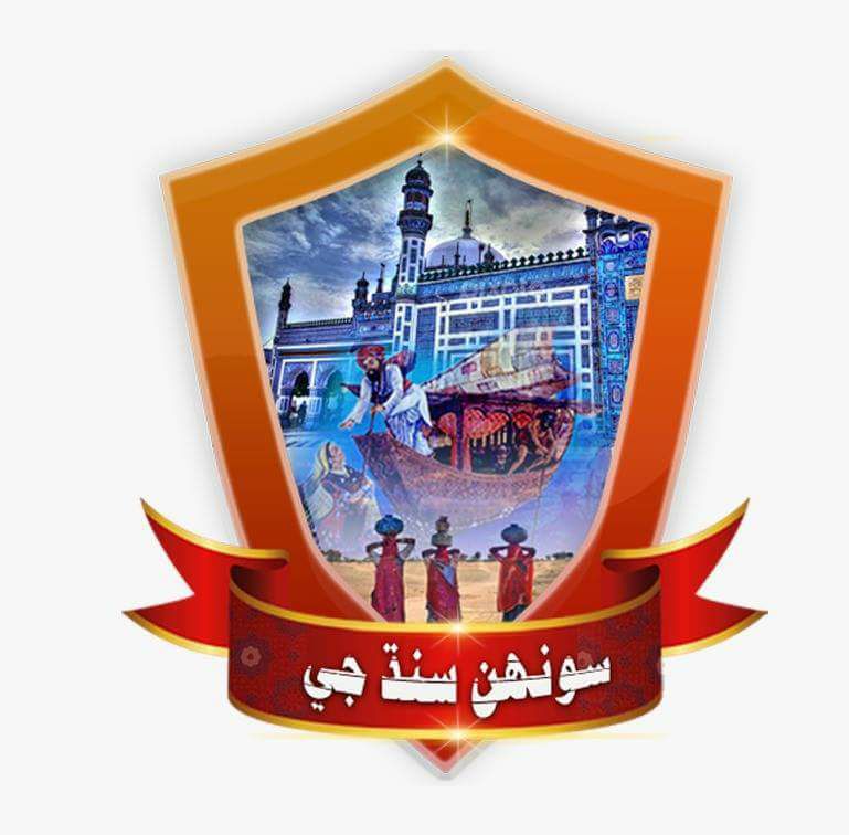 Sindh G Soonh